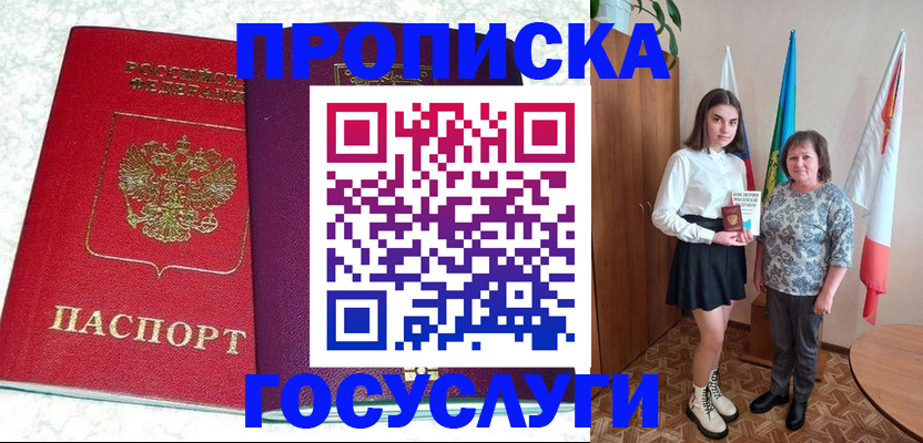 найти адрес прописки в Гае